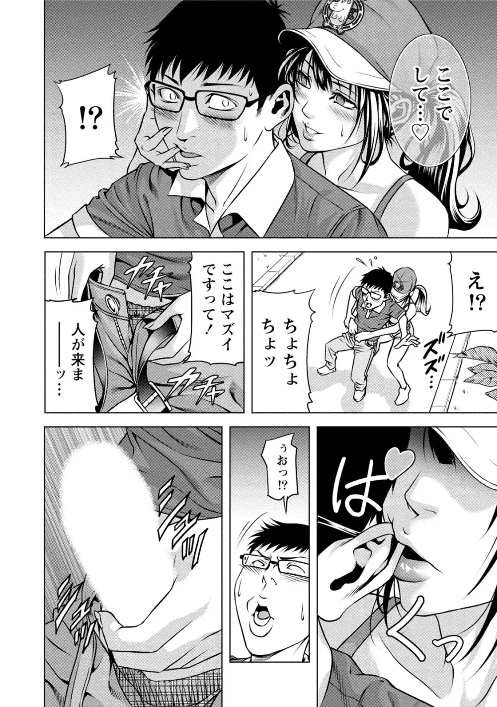 童貞のボクが美乳お姉さんとHできた理由 Page.271