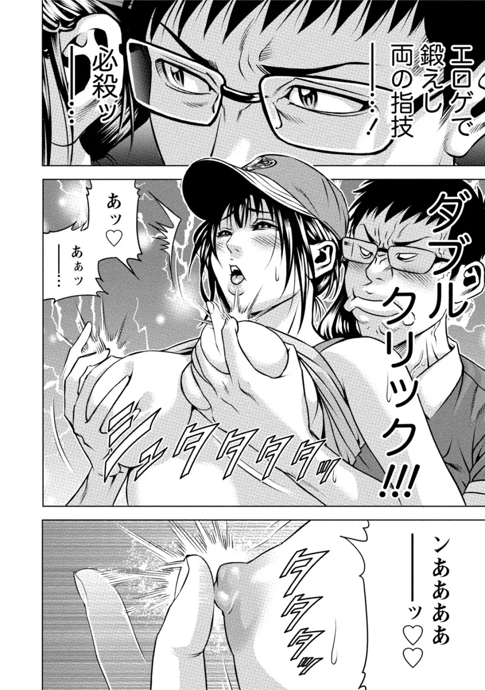 童貞のボクが美乳お姉さんとHできた理由 Page.275