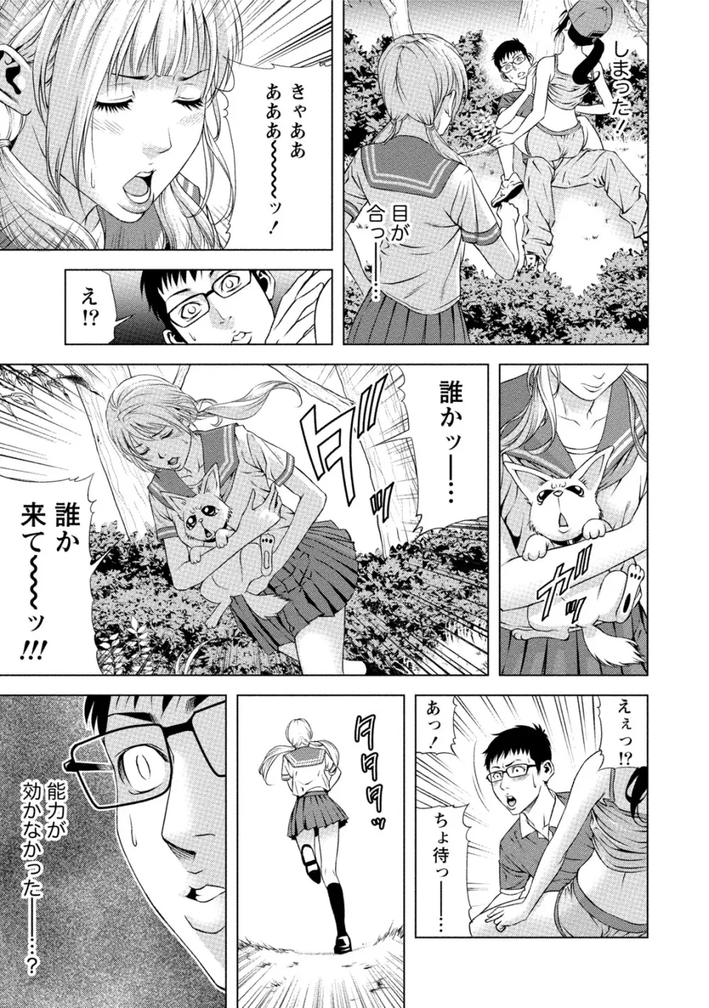 童貞のボクが美乳お姉さんとHできた理由 Page.284