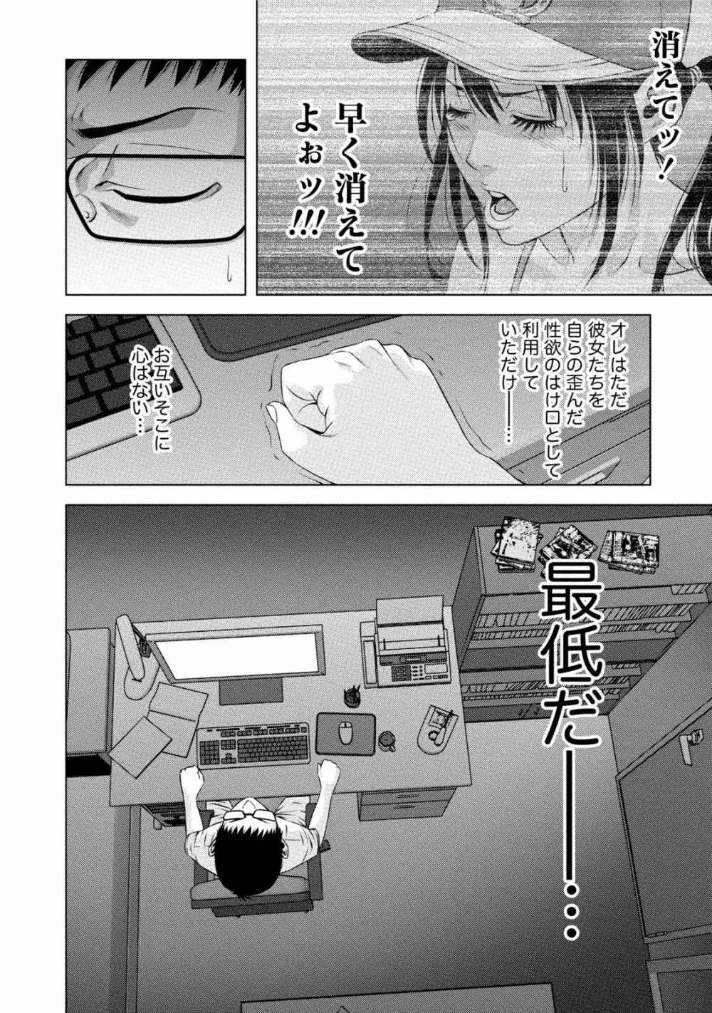 童貞のボクが美乳お姉さんとHできた理由 Page.291