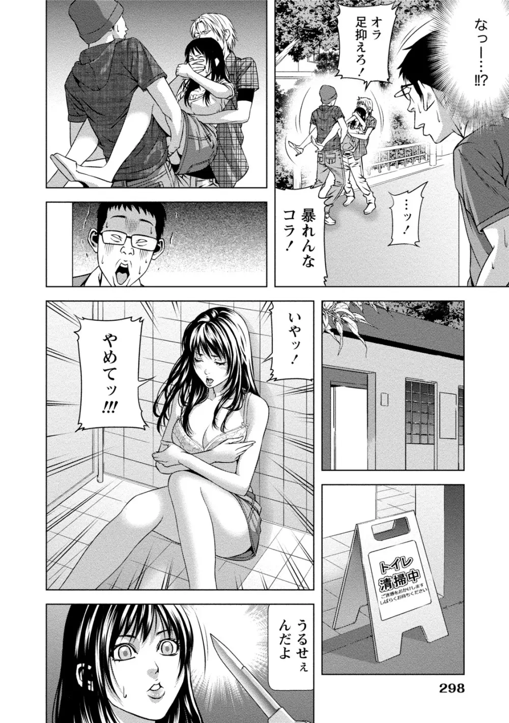 童貞のボクが美乳お姉さんとHできた理由 Page.297