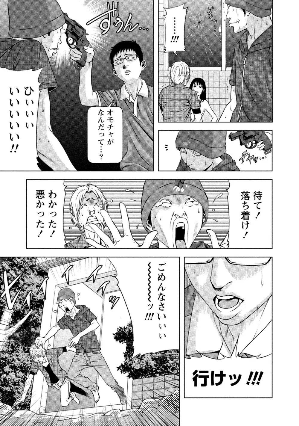 童貞のボクが美乳お姉さんとHできた理由 Page.302