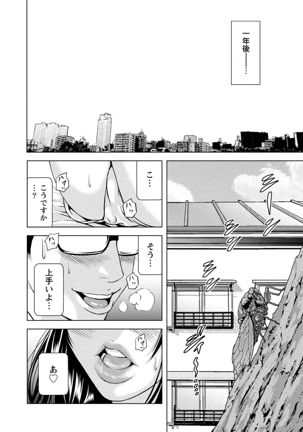 童貞のボクが美乳お姉さんとHできた理由 Page.315