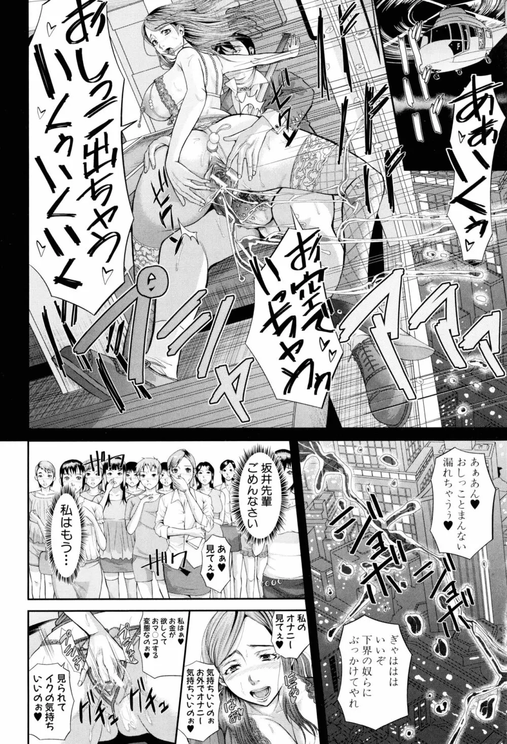 淫脳改造プログラム ~母娘絶頂カルト堕ち~ Page.122