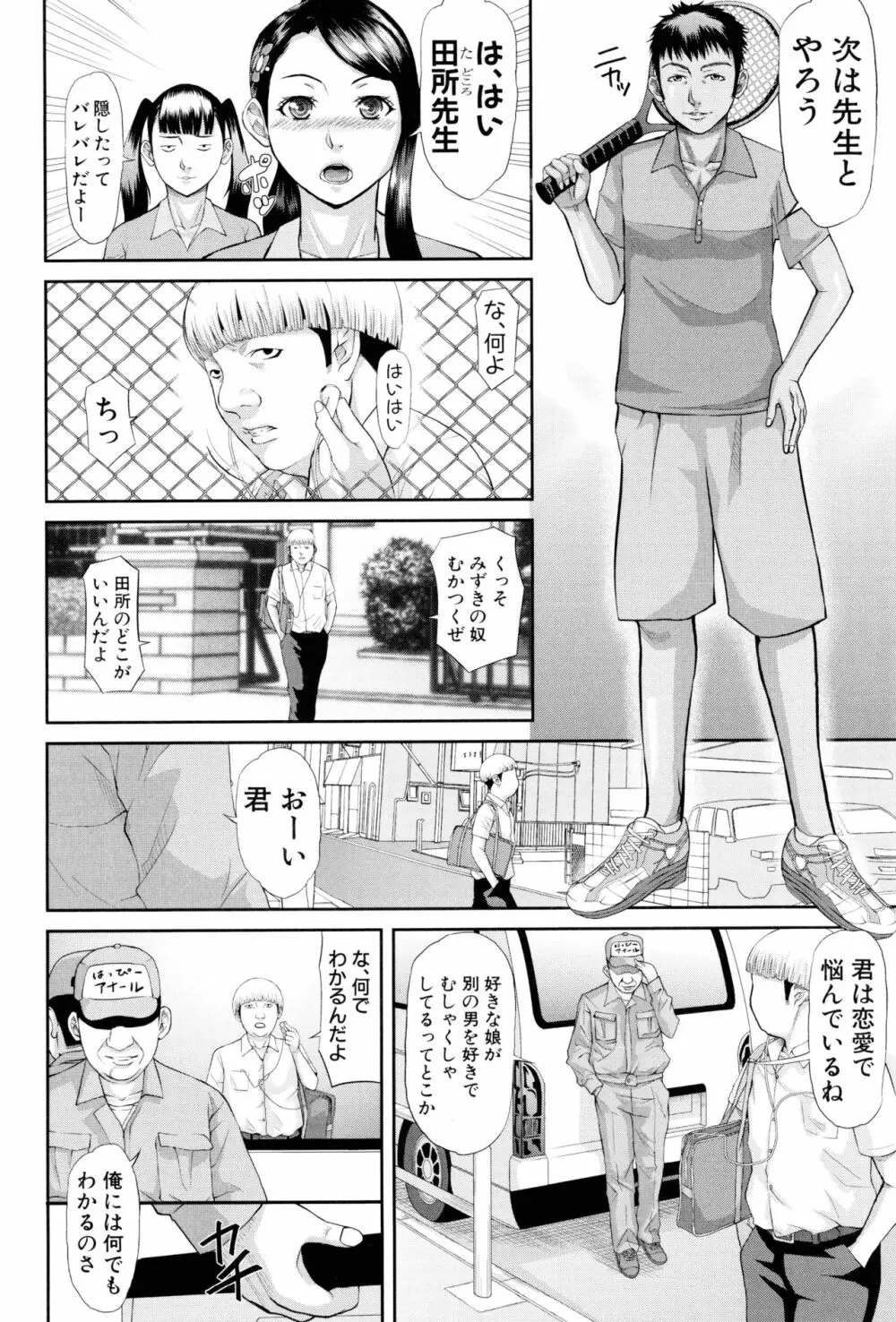 淫脳改造プログラム ~母娘絶頂カルト堕ち~ Page.34