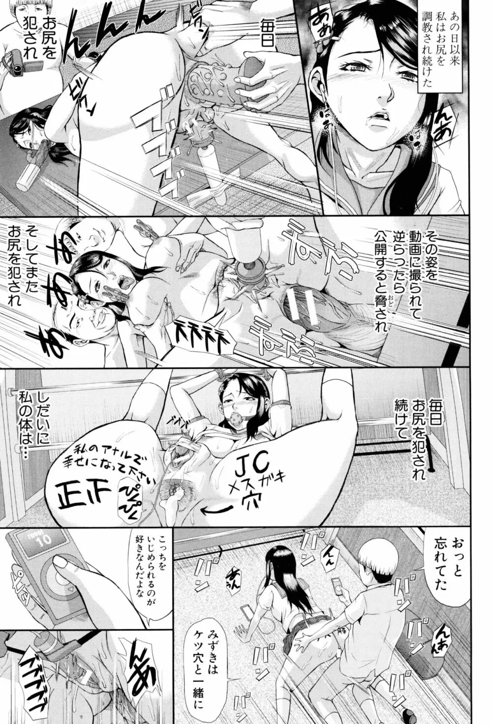 淫脳改造プログラム ~母娘絶頂カルト堕ち~ Page.67