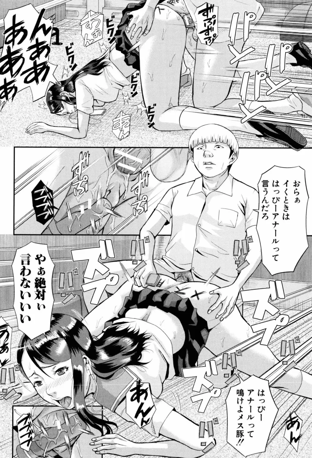 淫脳改造プログラム ~母娘絶頂カルト堕ち~ Page.68