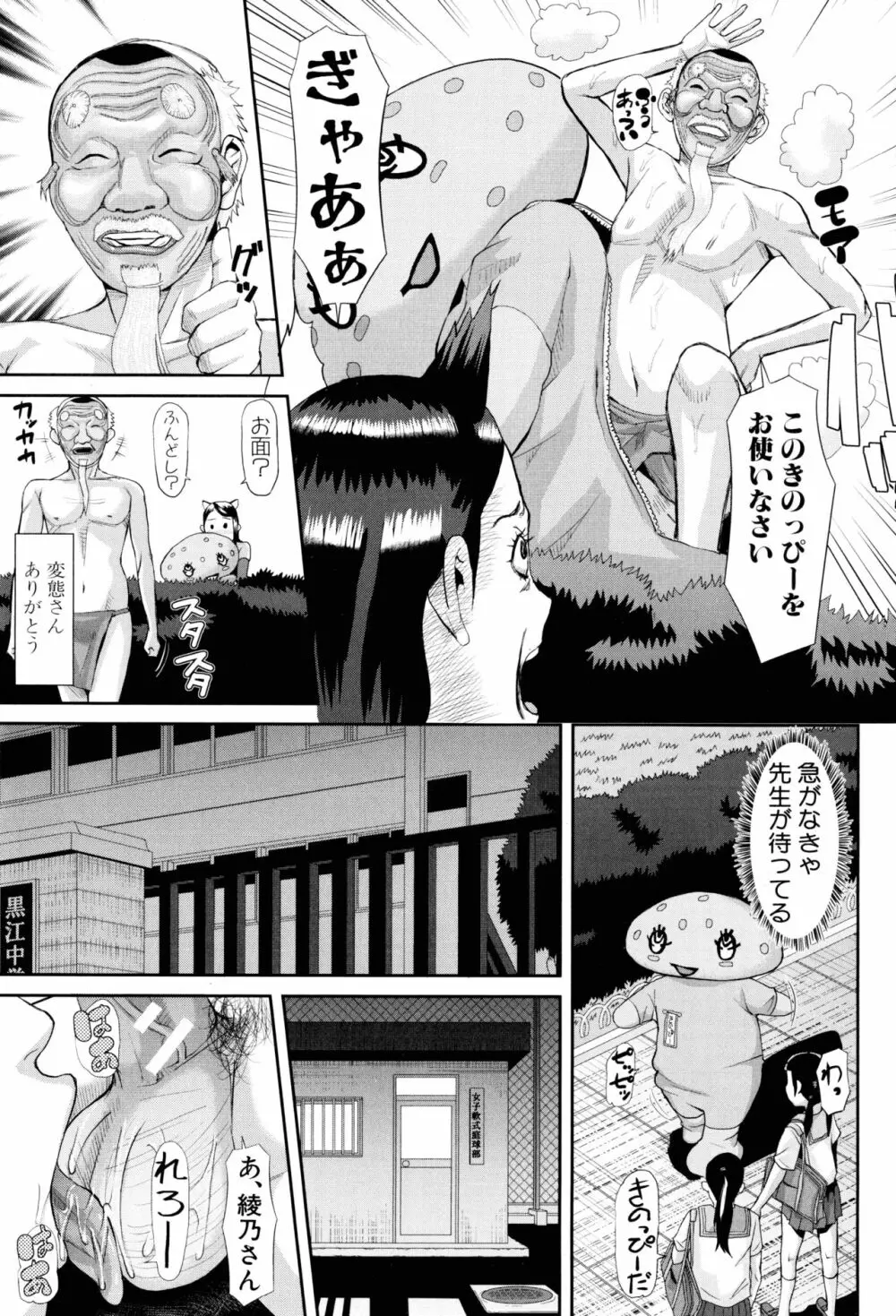 淫脳改造プログラム ~母娘絶頂カルト堕ち~ Page.85