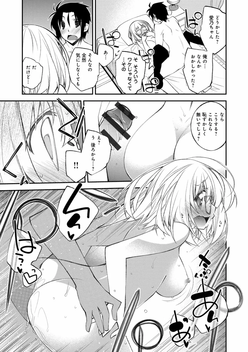 ぱらだいす・はざーど Page.118