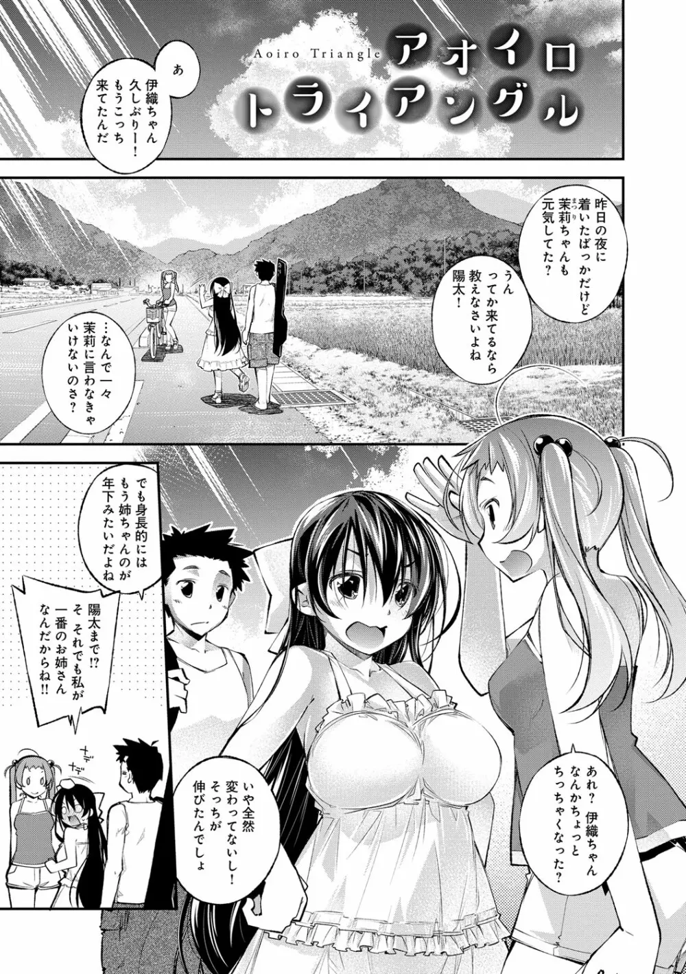 ぱらだいす・はざーど Page.128