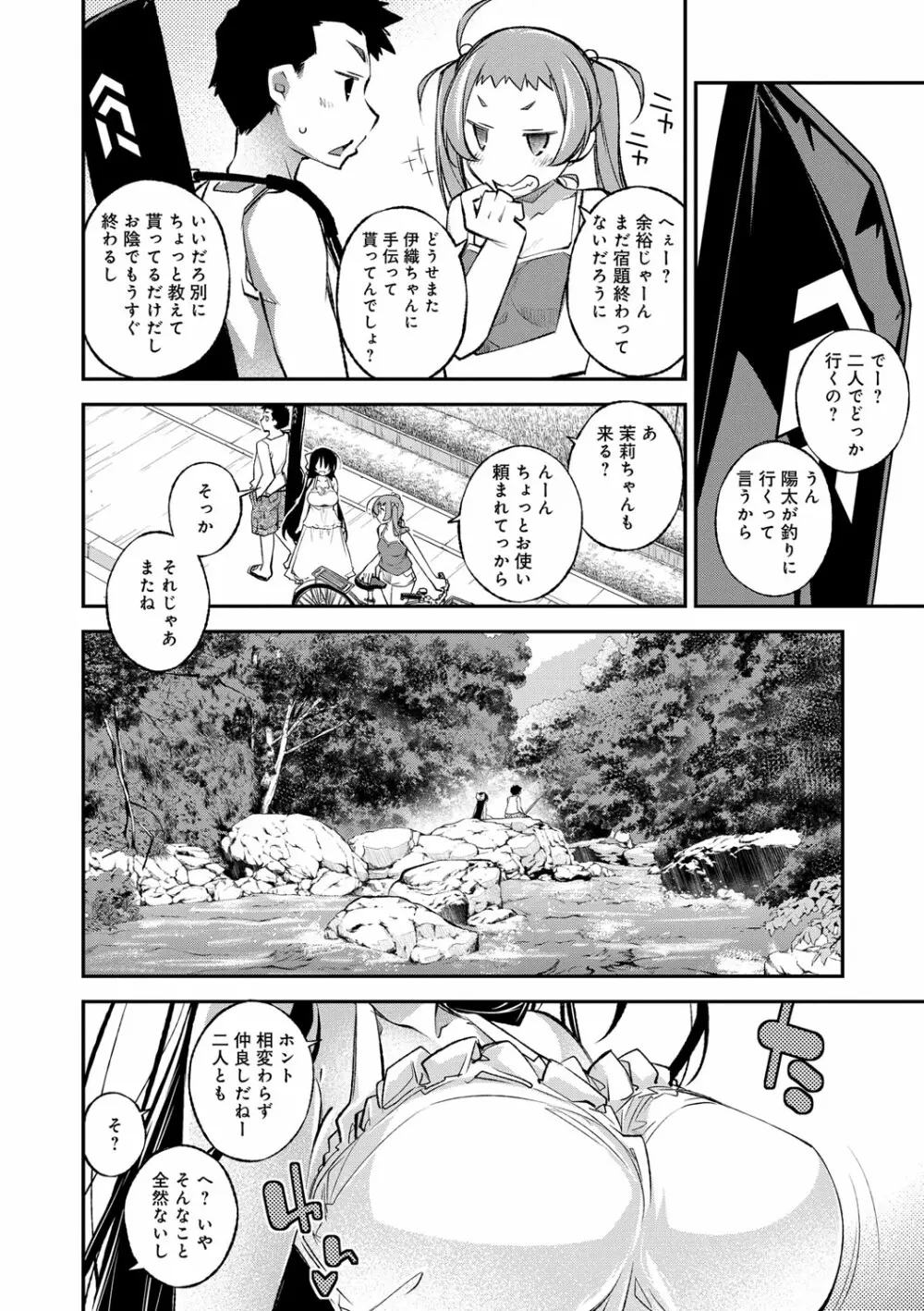 ぱらだいす・はざーど Page.129