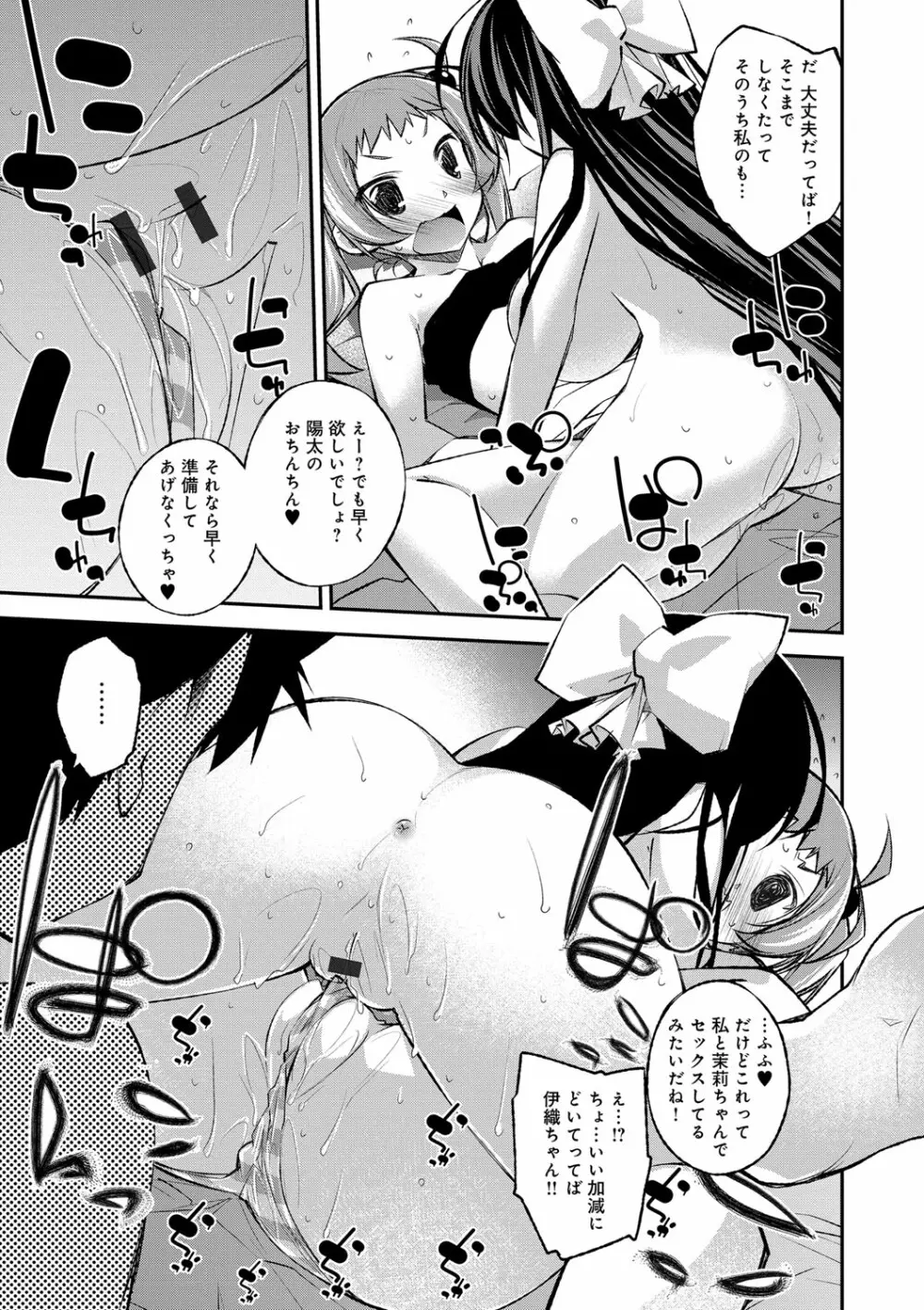 ぱらだいす・はざーど Page.166