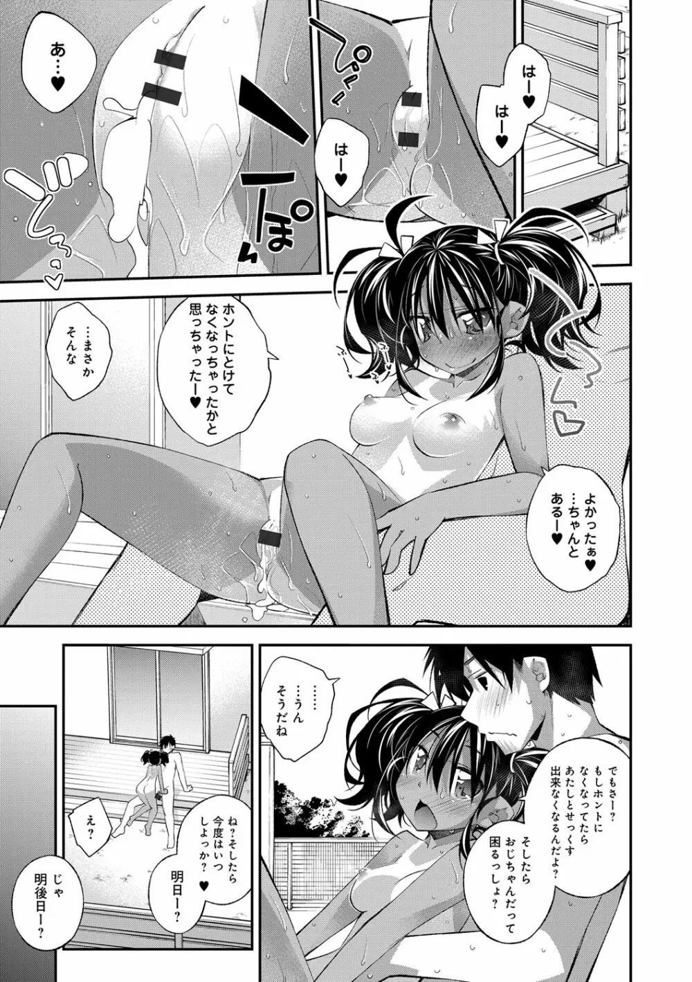 ぱらだいす・はざーど Page.26