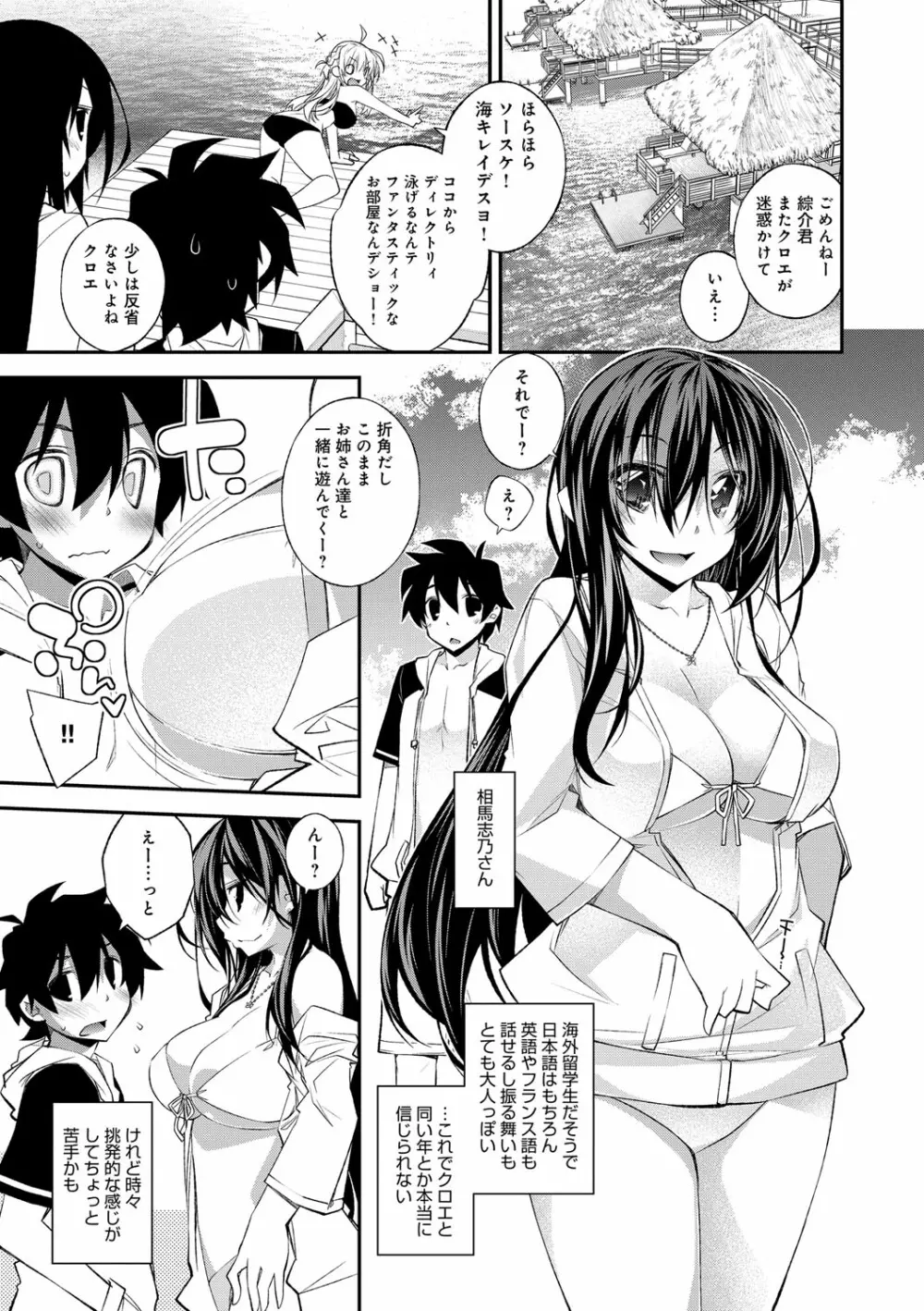 ぱらだいす・はざーど Page.30