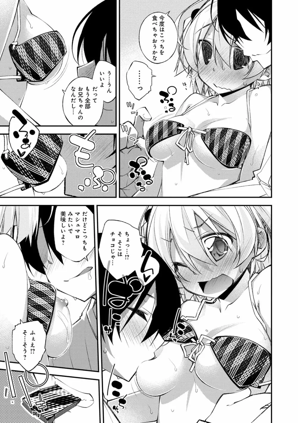 ぱらだいす・はざーど Page.62