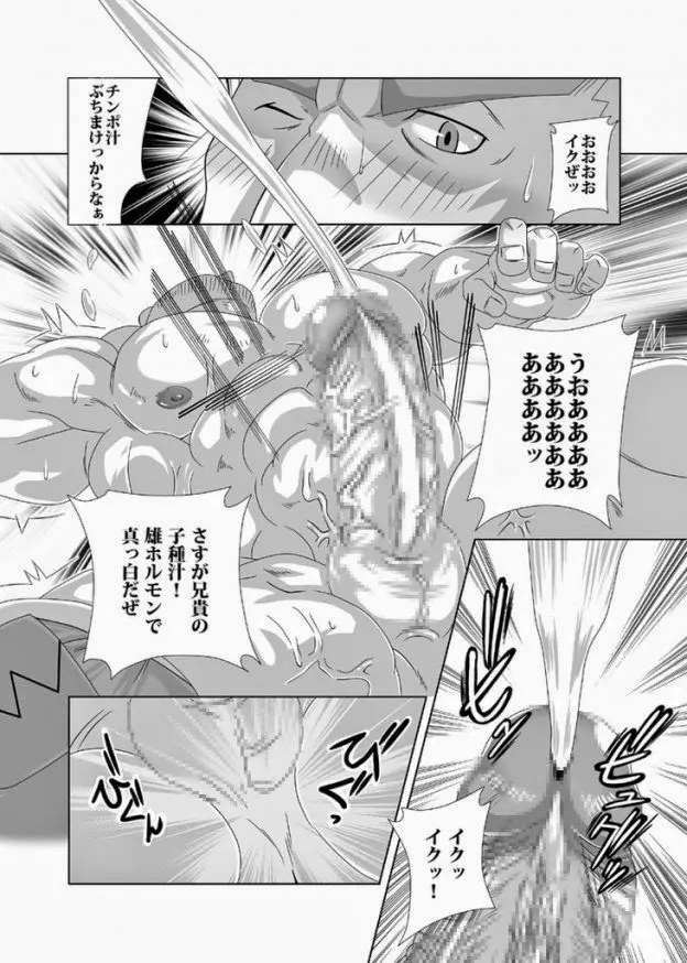 ファンクラブナイト Page.10