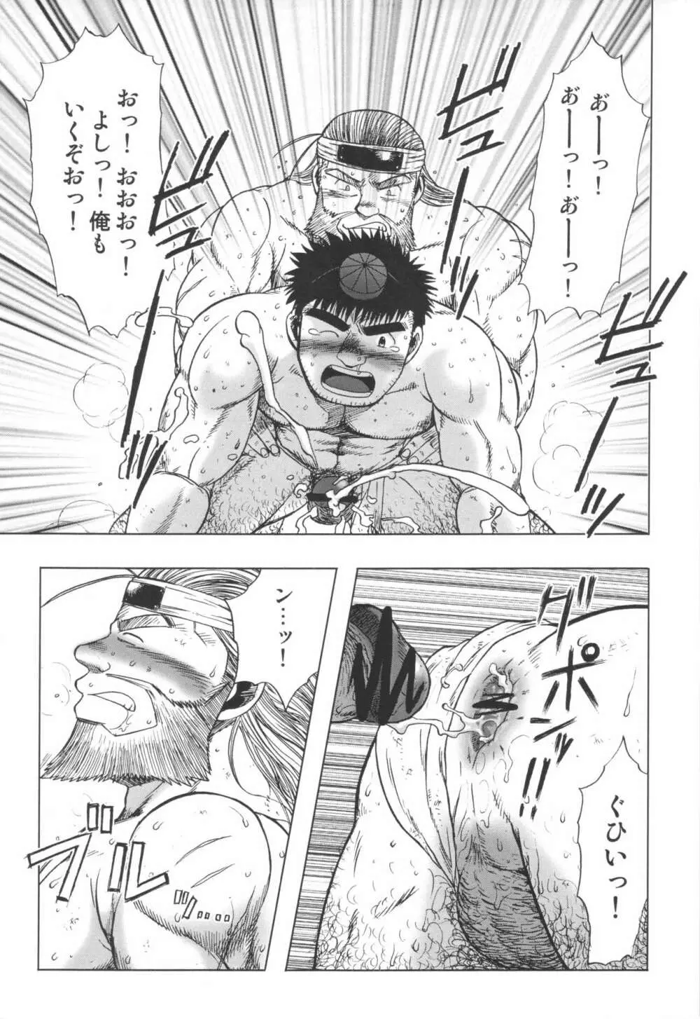 野性 Page.27