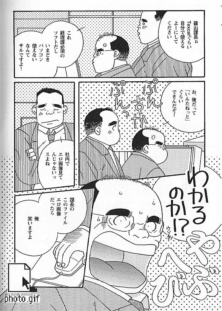 勝色の恋 Page.183