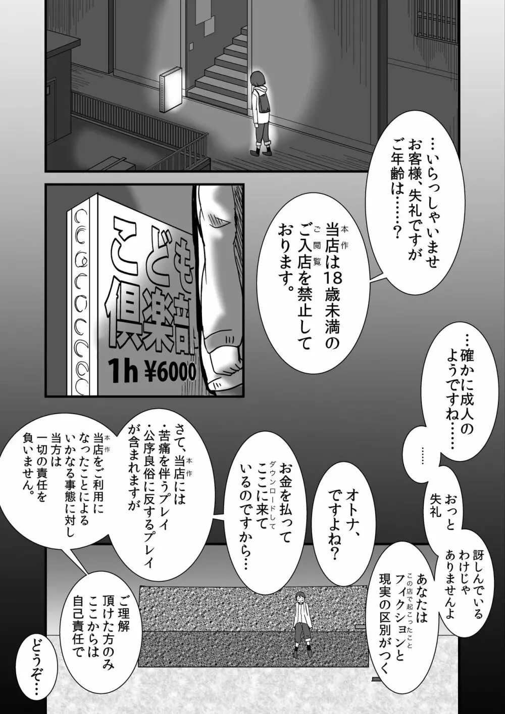 さくらんぼのこわしかた Page.2