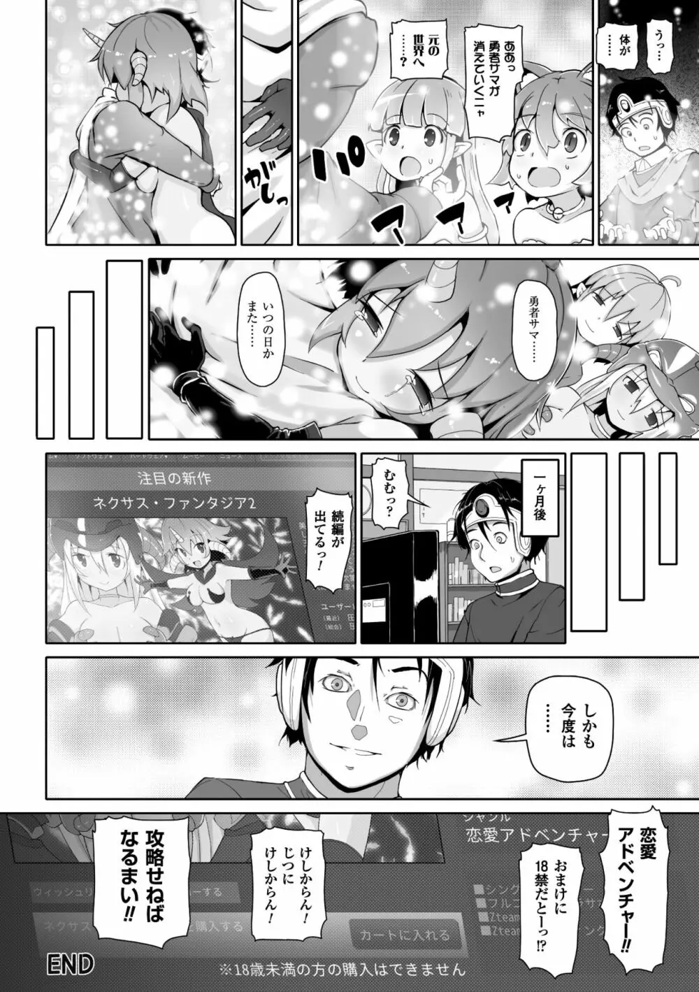 二次元コミックマガジン 女だけの世界でボクはもうダメかもしれないVol.1 Page.24