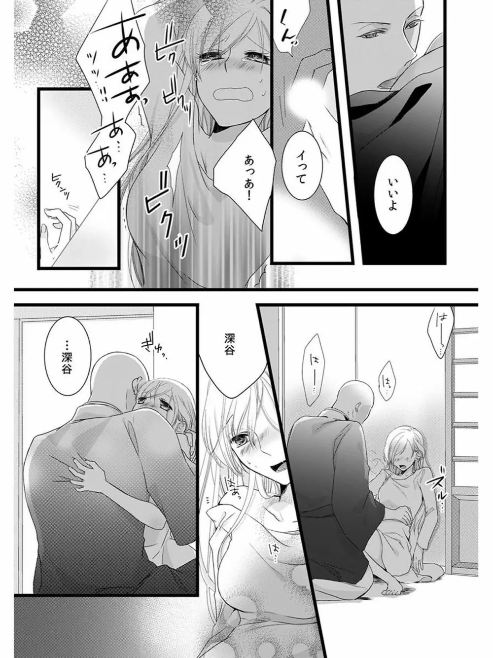 僧侶と交わる色欲の夜に… 5 Page.3