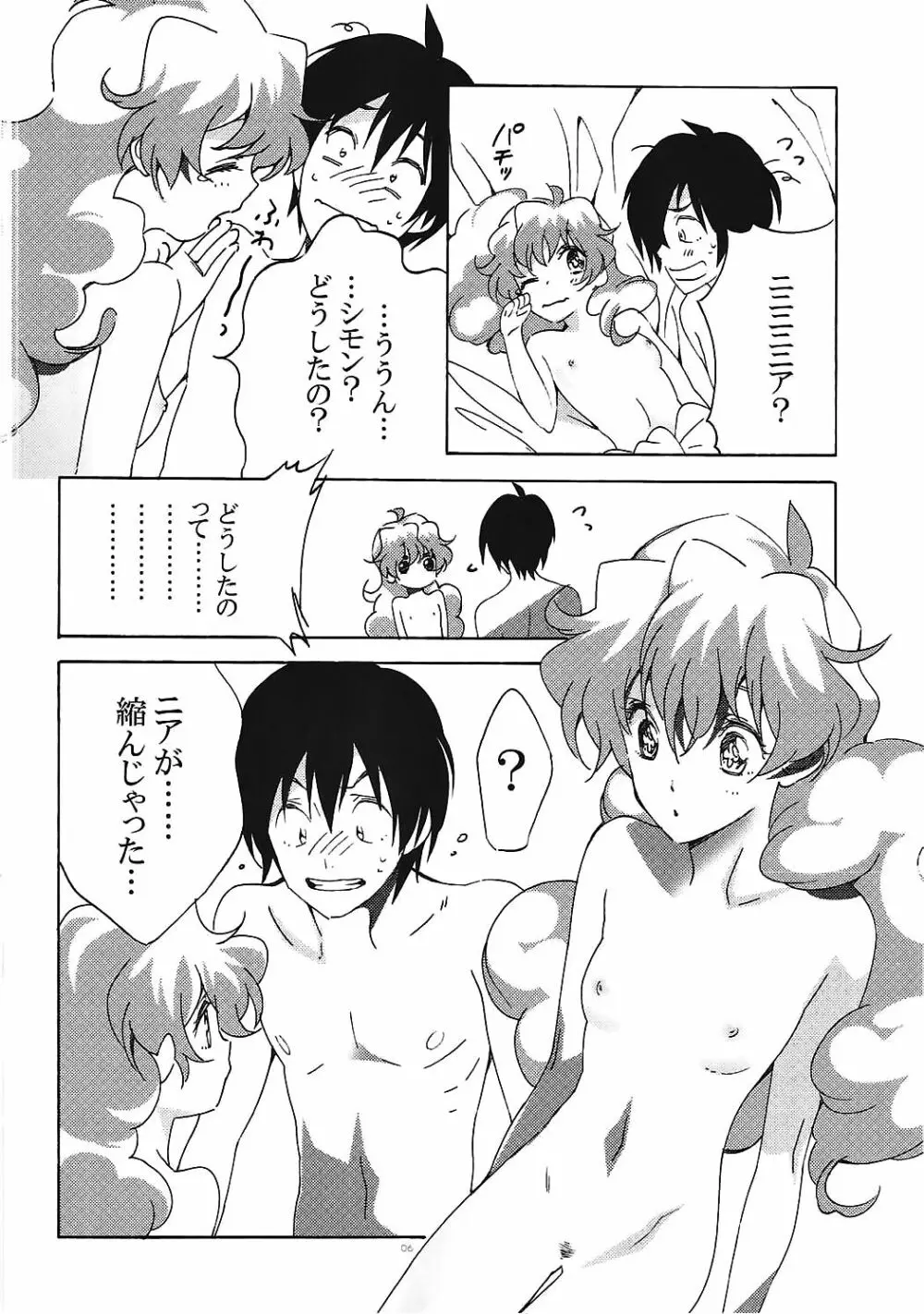 歳の差ってなんですか?! Page.5