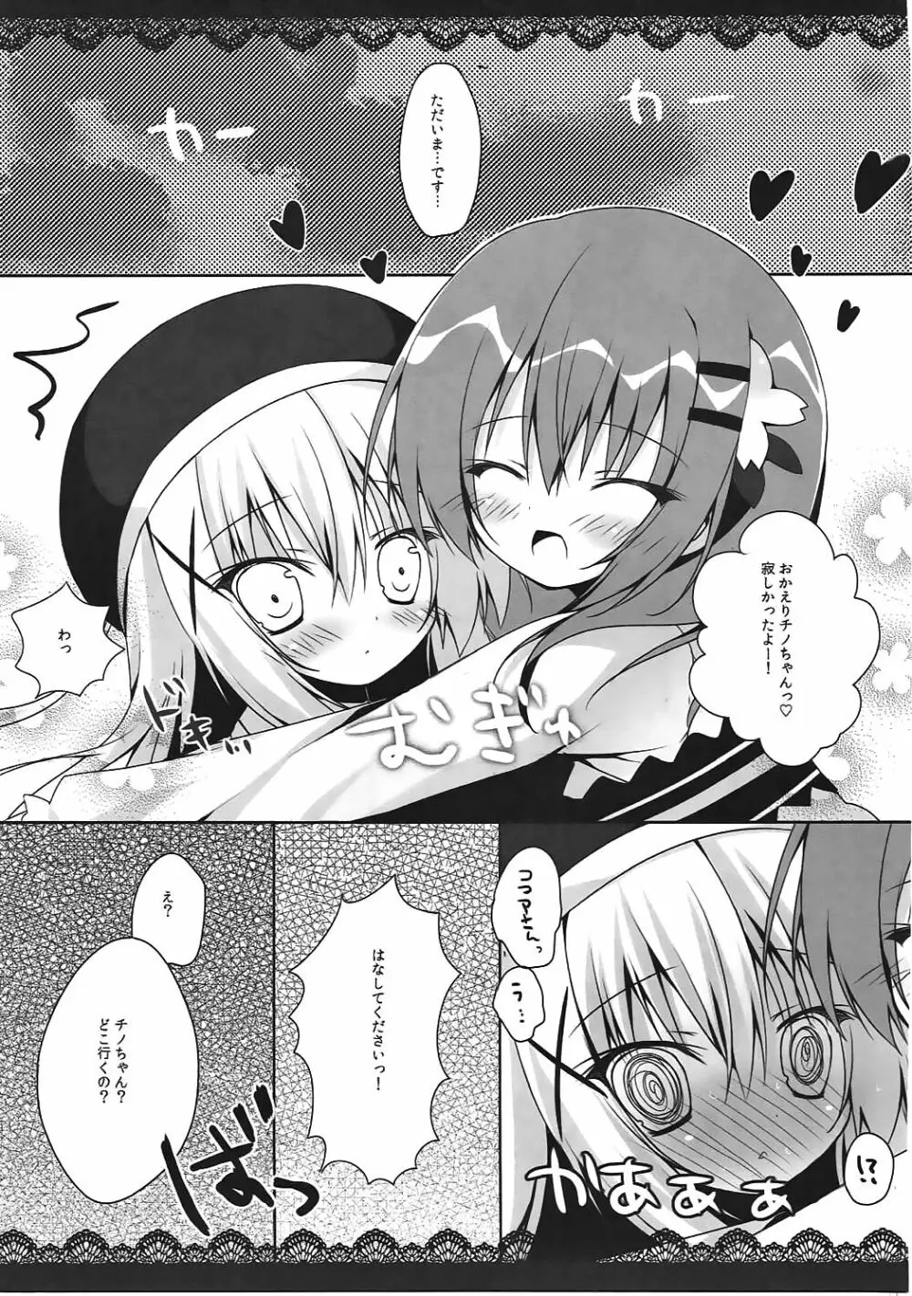 Cocochino 2 Page.3