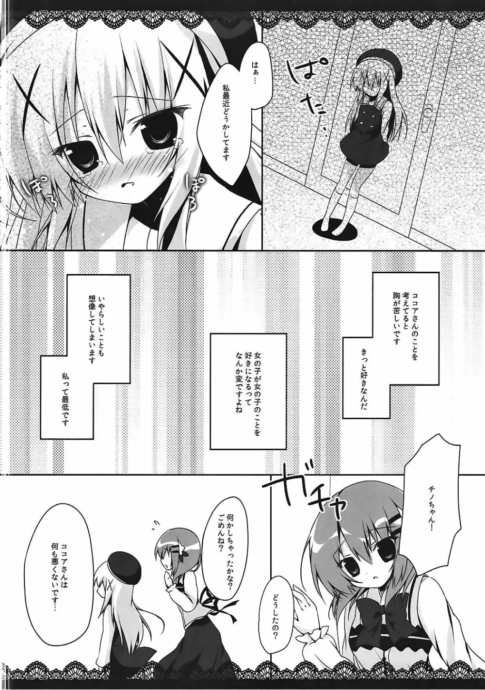 Cocochino 2 Page.4