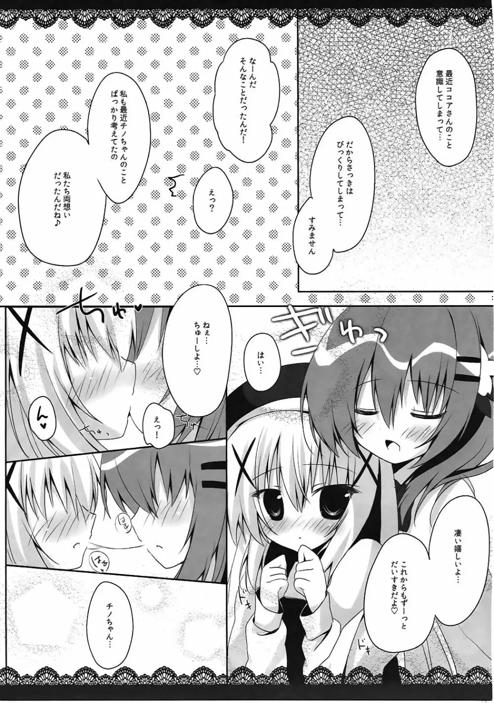 Cocochino 2 Page.5