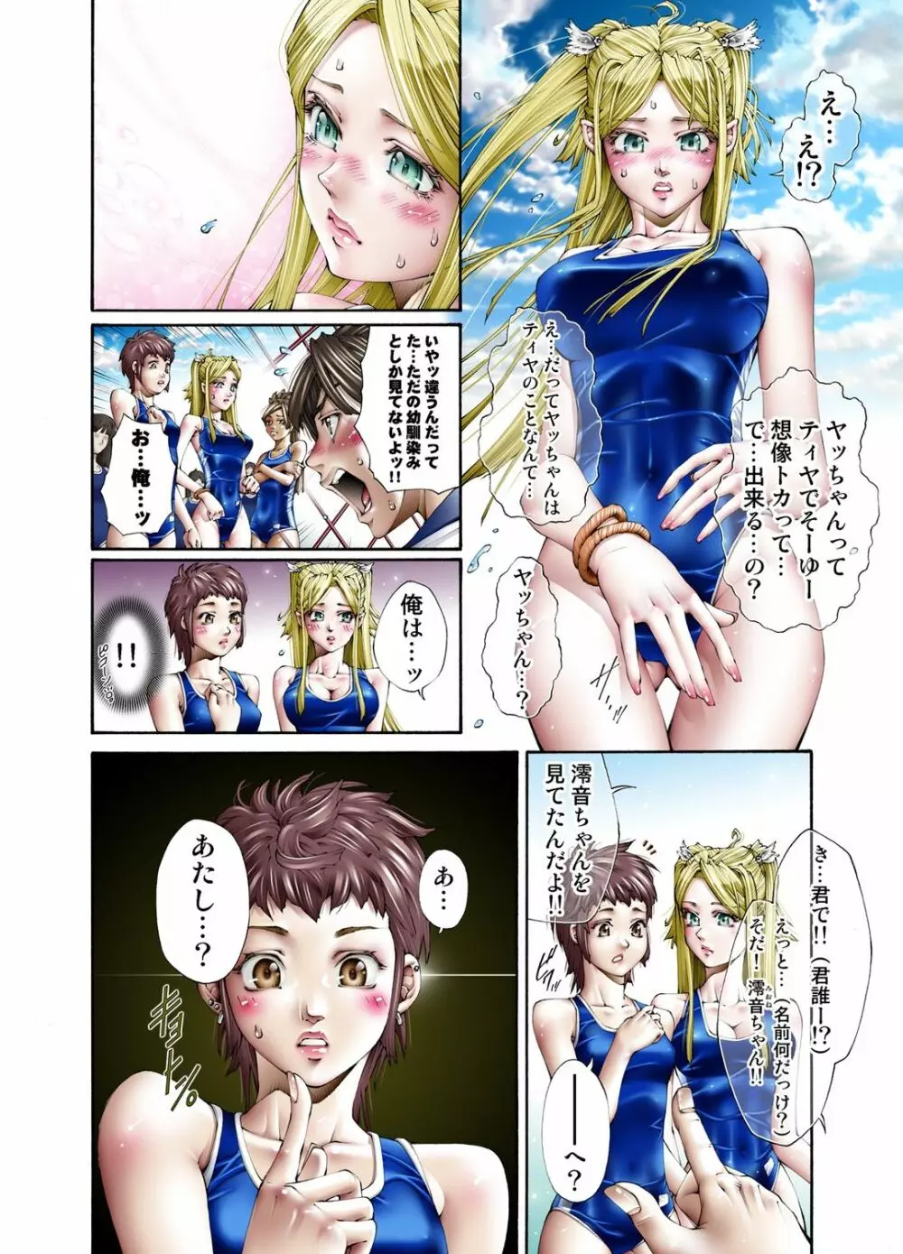 ティヤの桃膜 ~バージンJKエルフ系~ Page.25