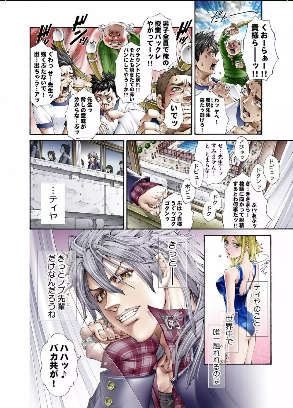 ティヤの桃膜 ~バージンJKエルフ系~ Page.27