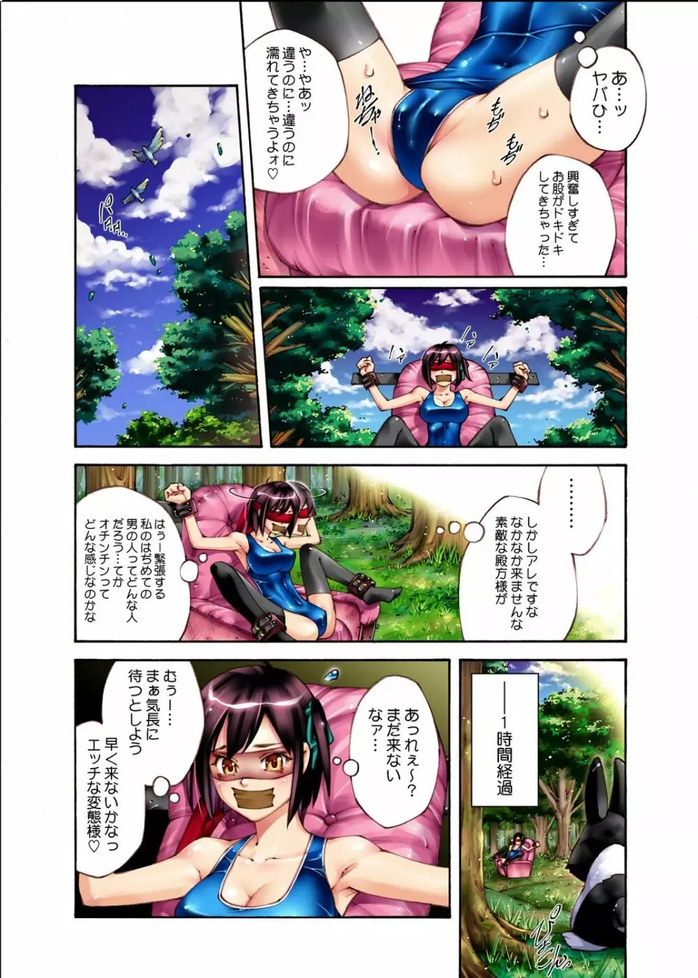 S級処女ドックン100連発1 Page.18