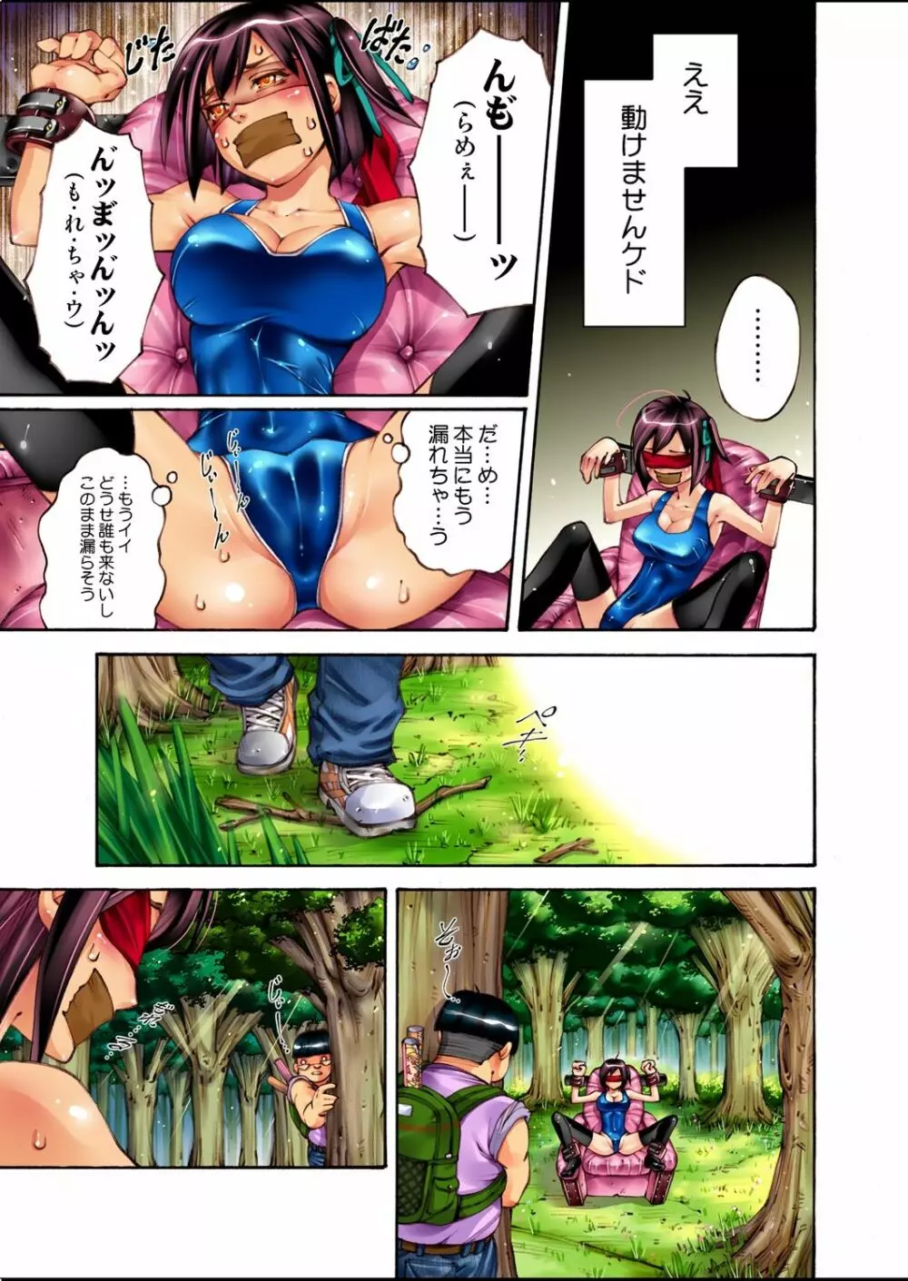 S級処女ドックン100連発1 Page.21