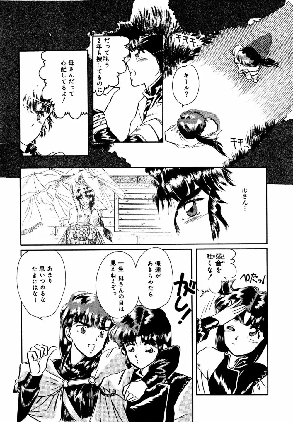 お気楽Girls Page.126