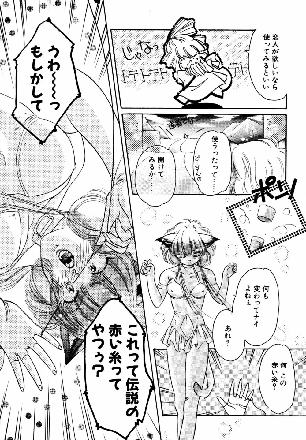 お気楽Girls Page.13