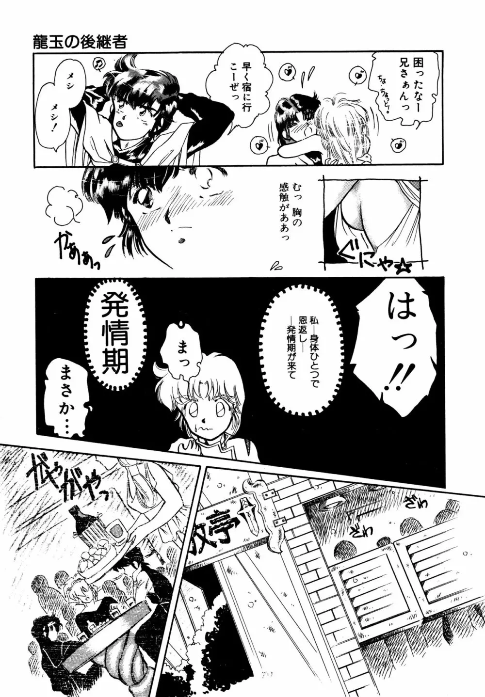 お気楽Girls Page.130