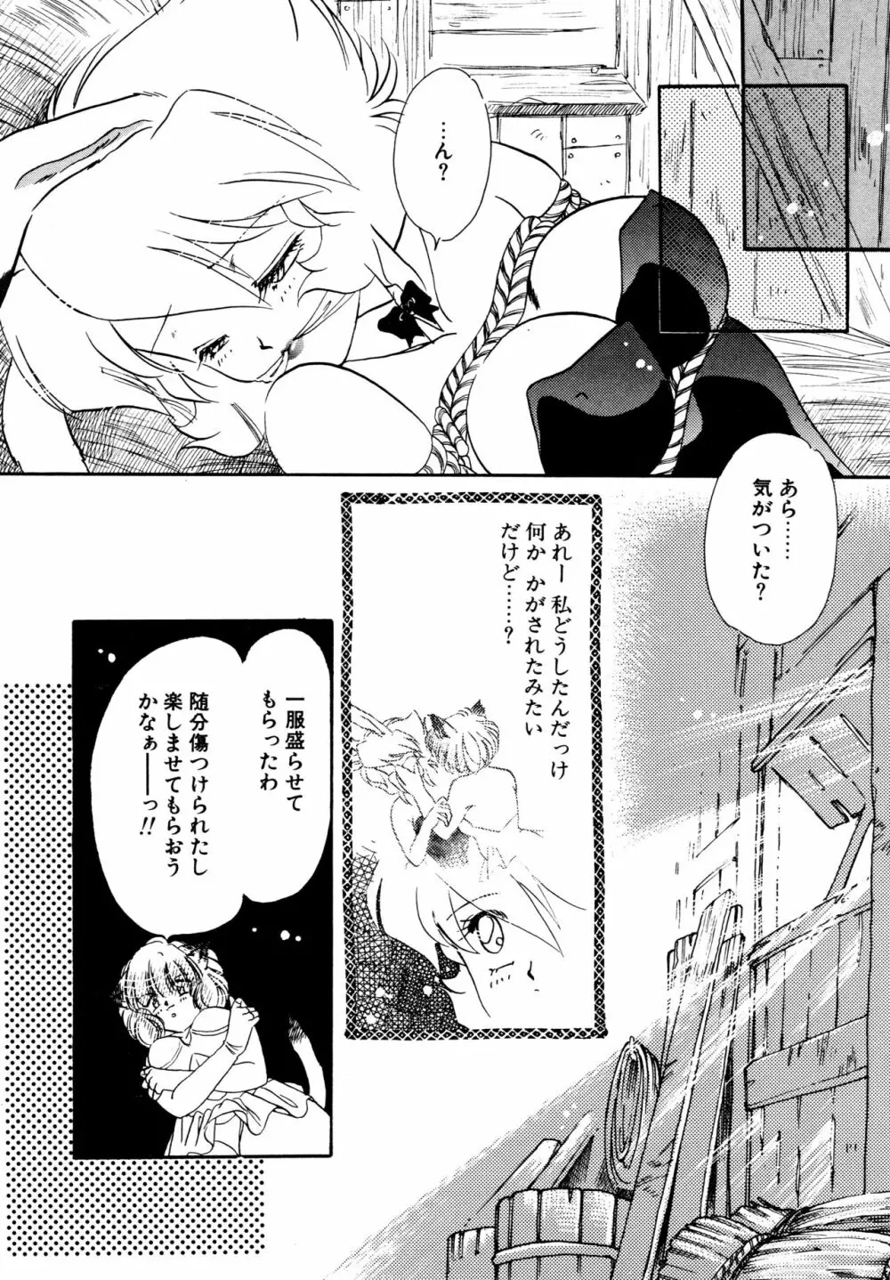 お気楽Girls Page.21