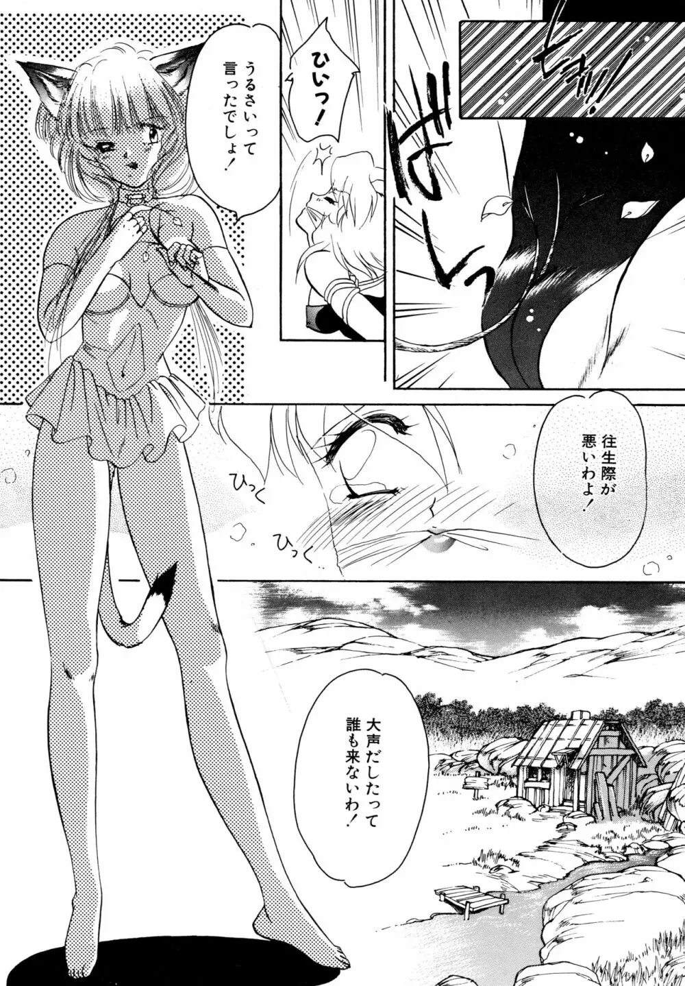 お気楽Girls Page.23