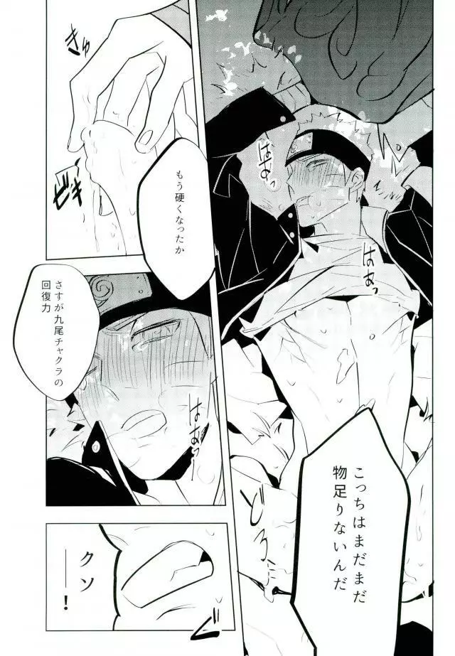 友達と勝負 Page.8