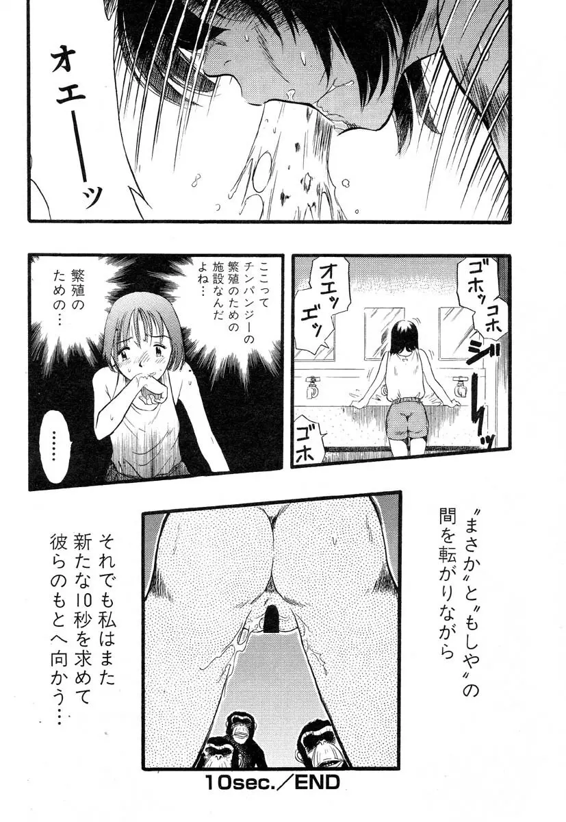 フラミンゴR Vol.04 Page.122