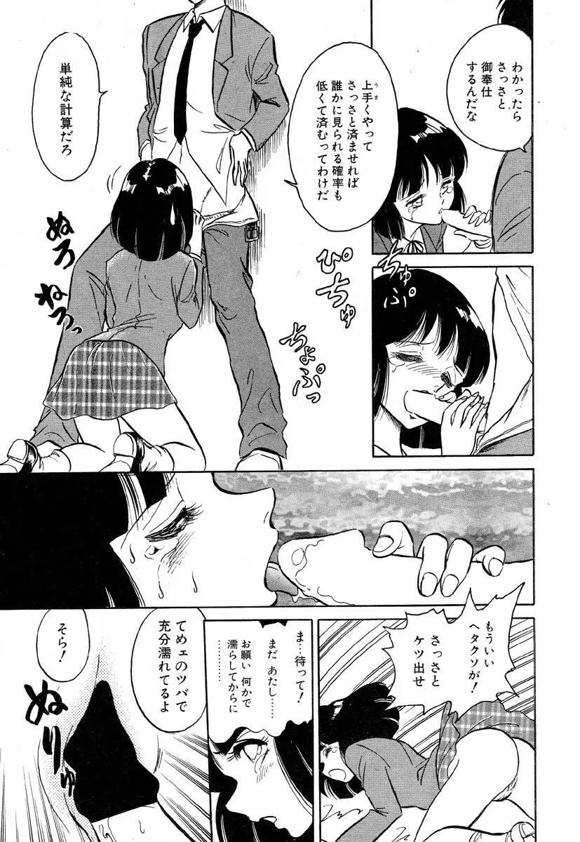 フラミンゴR Vol.04 Page.129