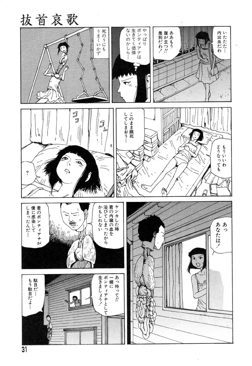 フラミンゴR Vol.04 Page.35