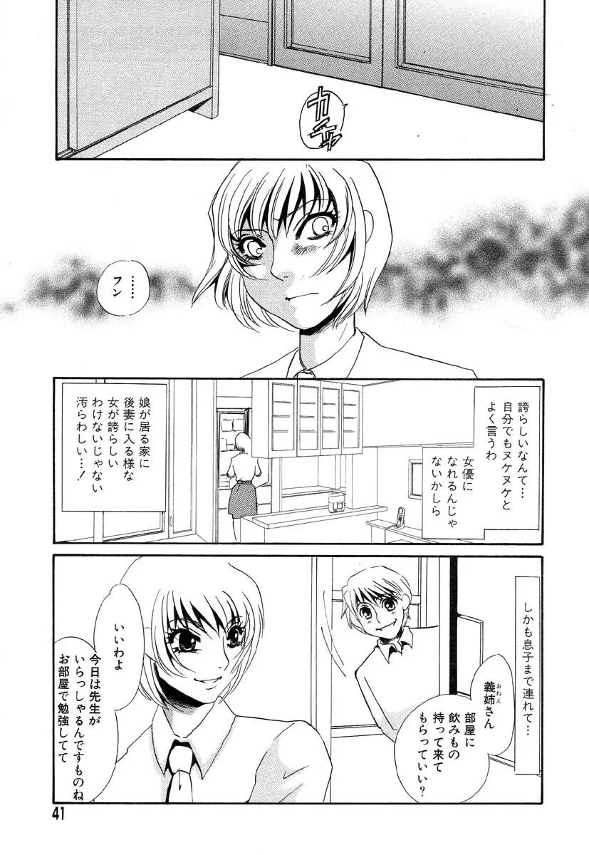 フラミンゴR Vol.04 Page.45