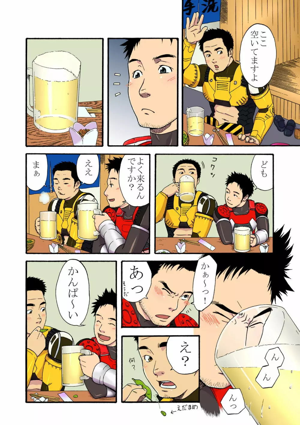 パワーショベルと消防車 Page.4