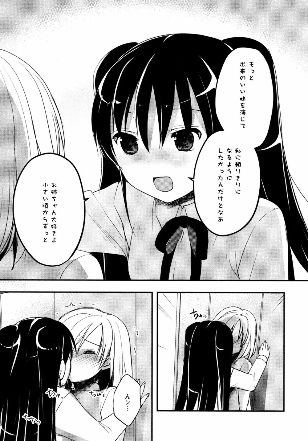 [アンソロジー] L ガールズ-Love Girls-05 Page.101