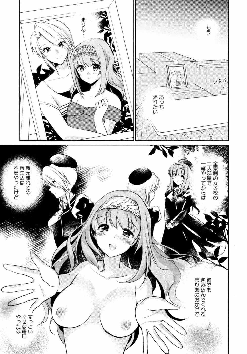 [アンソロジー] L ガールズ-Love Girls-05 Page.113