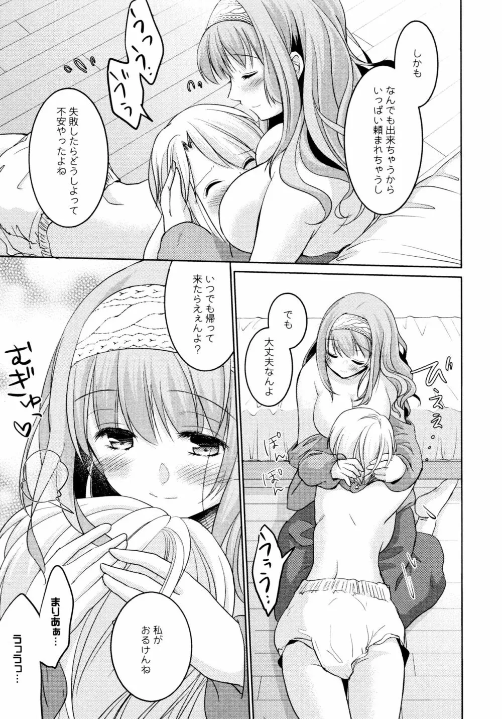 [アンソロジー] L ガールズ-Love Girls-05 Page.121