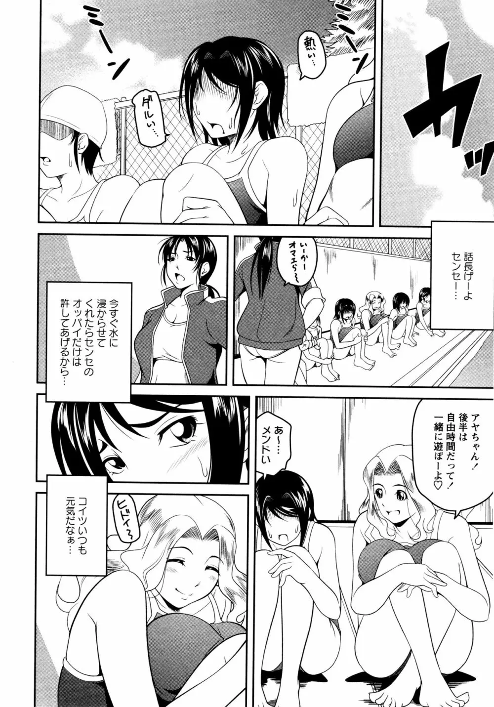 [アンソロジー] L ガールズ-Love Girls-05 Page.138