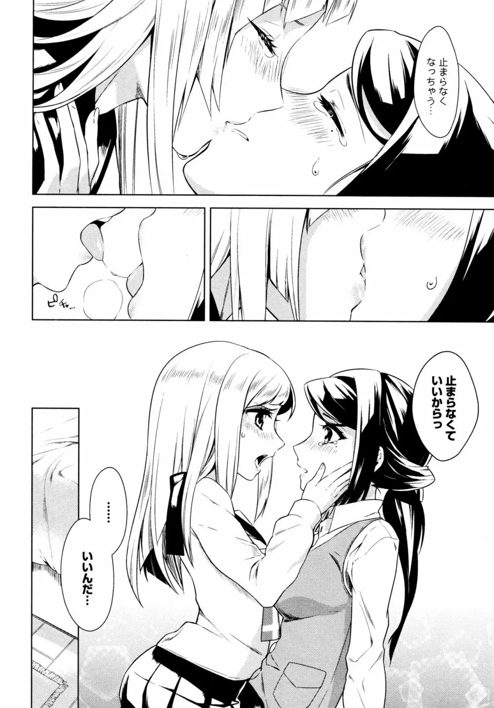 [アンソロジー] L ガールズ-Love Girls-05 Page.18