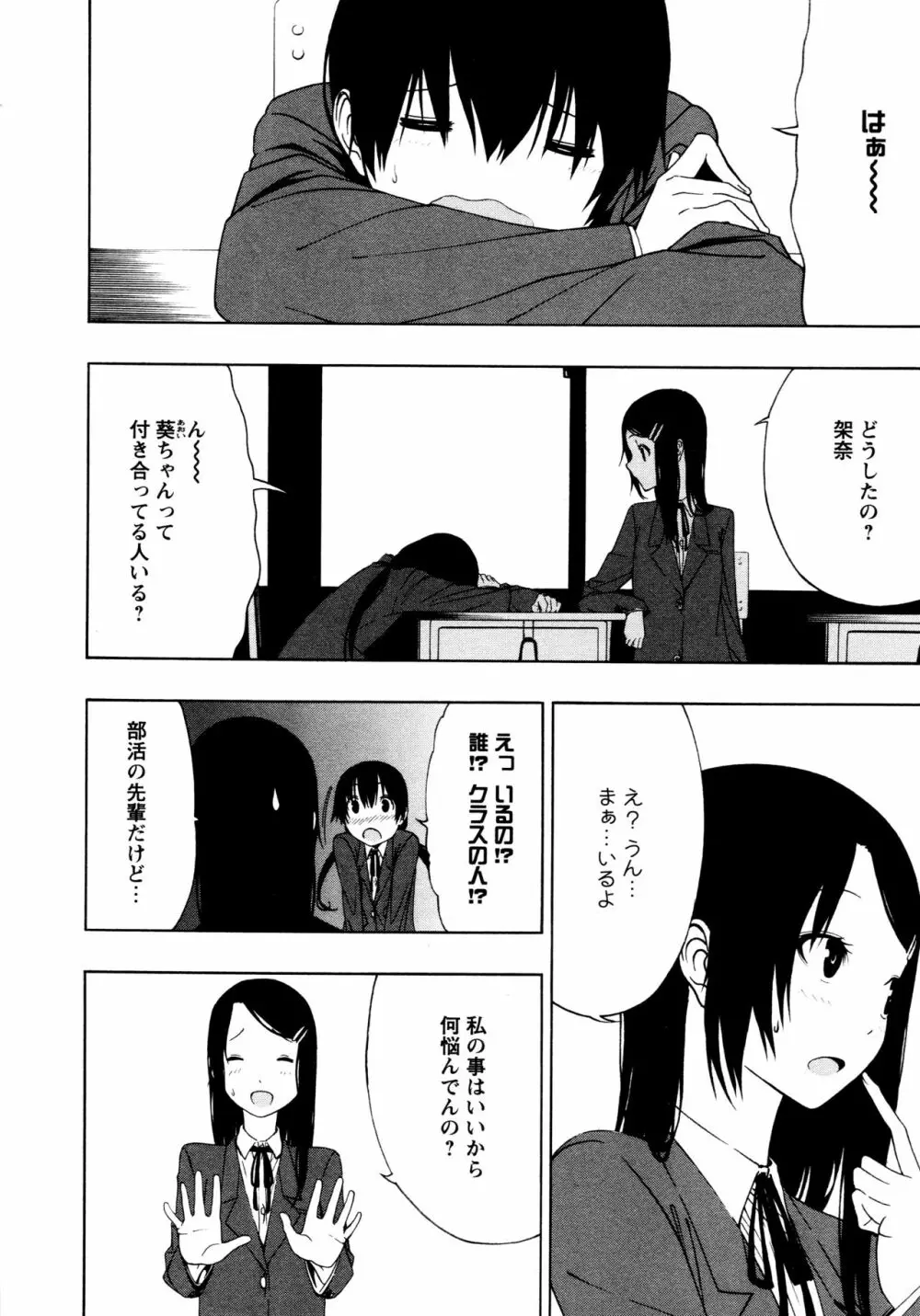 [アンソロジー] L ガールズ-Love Girls-05 Page.28